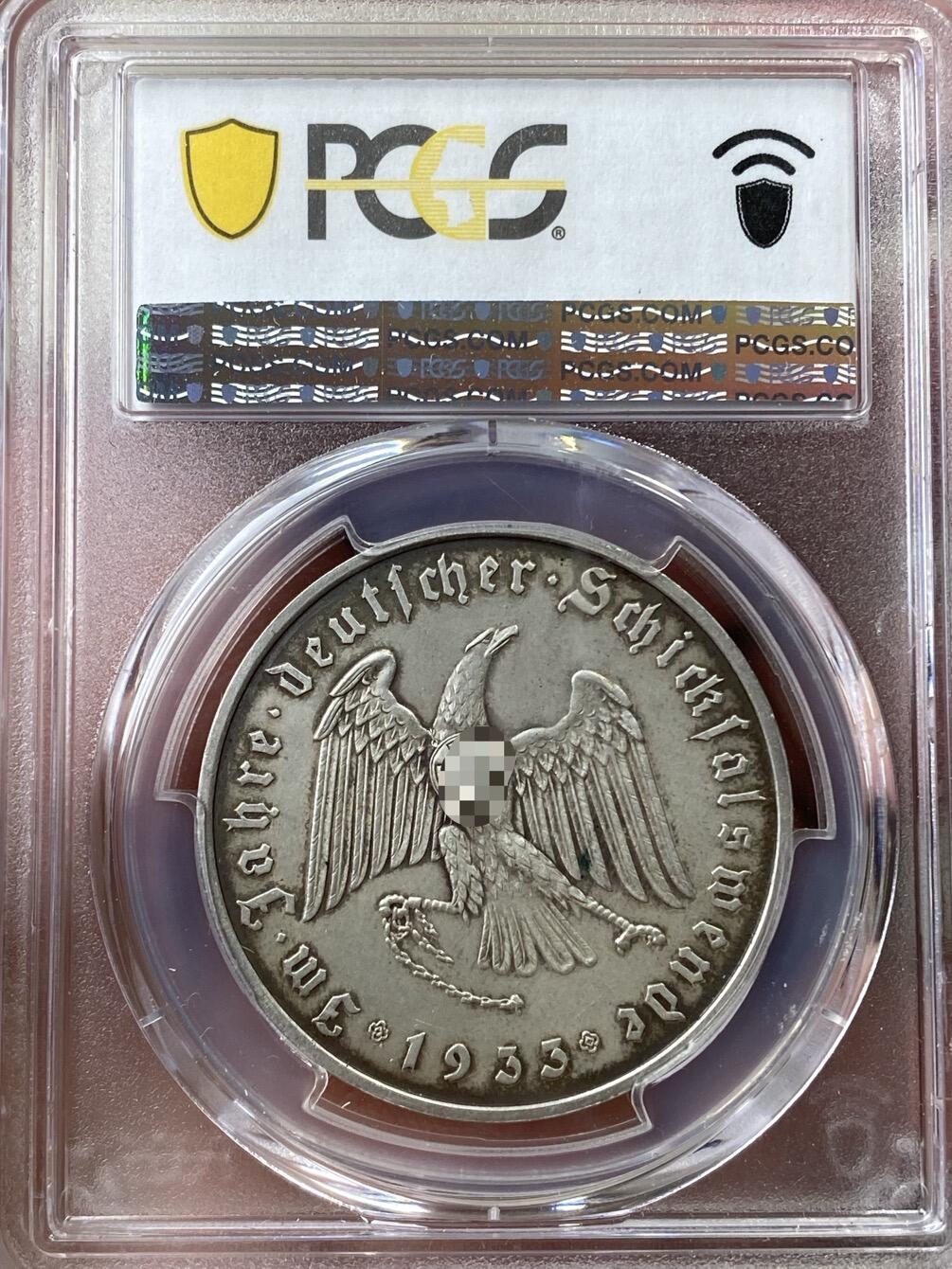 万国钱币拍卖第049期（万国夏季大拍） PCGS SP63 1933年德国民族社会主义工人党党魁当选帝国总理纪念银章 MATTE磨砂淡彩帝国锁链鹰名誉品种（原图请私信后台或自行查询官网）