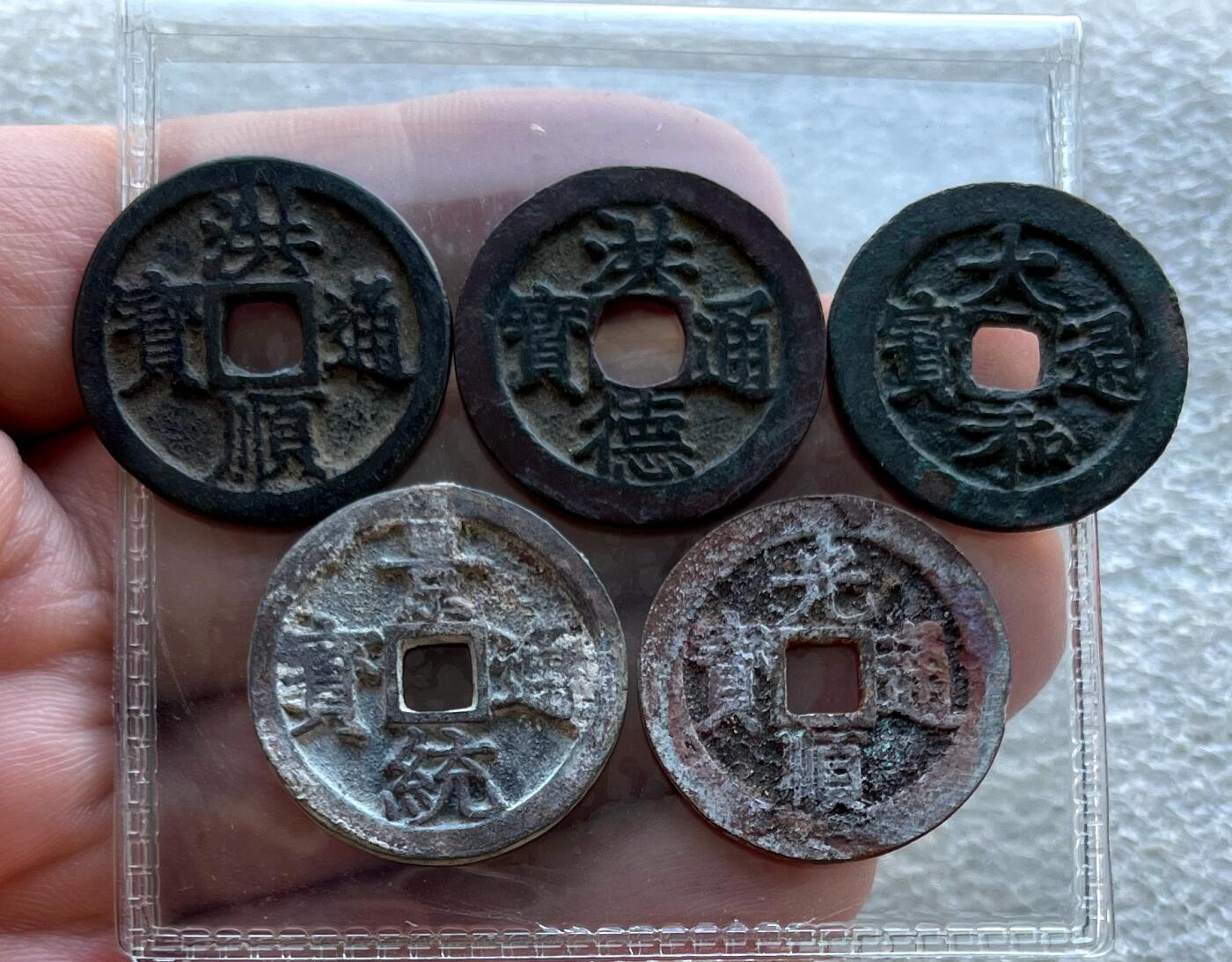 外国老铜银币，福在眼前手雕镂空玉牌，历代古钱币（含秦半两、五铢记号钱、常平五铢、会昌开元、南宋钱），彼得堡世界钱币勋章拍卖第129期 热门品种安南明越十三品、四档的5枚套：洪顺通宝、洪德通宝、大和通宝、景统通宝、光顺通宝。明朝同时期铸币、做工精良，单枚市价几十元