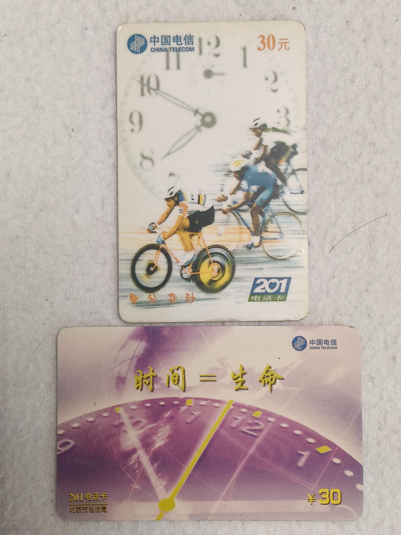 易卡拍卖第25期 密码卡2枚。如图所示！