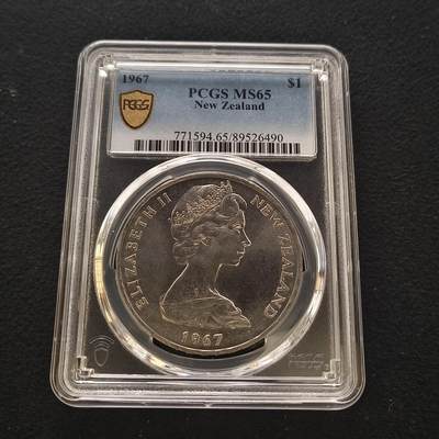 【全场包邮】纯粹捡漏拍442场 - 新西兰1967年1元克朗币-PCGS MS65