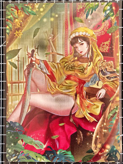 琦卡当当铺  第05期★★快速结束，小心被偷塔★★(分享有奖) 持续收拍品中~更多福利欢迎加群了解 - 焱卡文化/燎原卡牌-玲姐-解语花-杨宣娇-钻闪-1张
