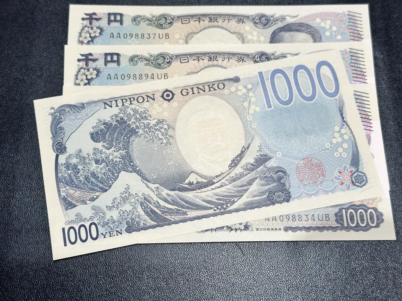 《外钞收藏家》第五百四十四期（本期大蚂蚁、英镑首发、港币等精品以及品种丰富的裸币）（本平台长期征集拍品、欢迎藏友们联系合作） 日本最新版1000日元 AA冠 四张一起 全新UNC