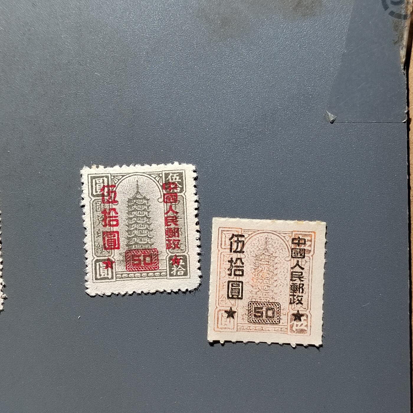 PCAI钱币 9-442  有底价民国邮票小专场 区票