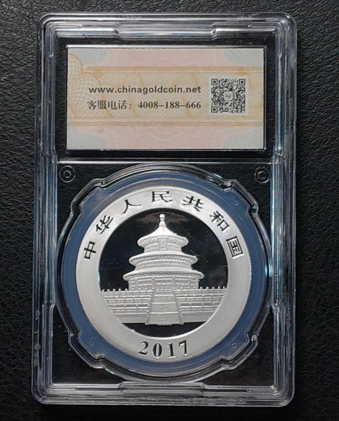 世界各国银币章专场（第18场）