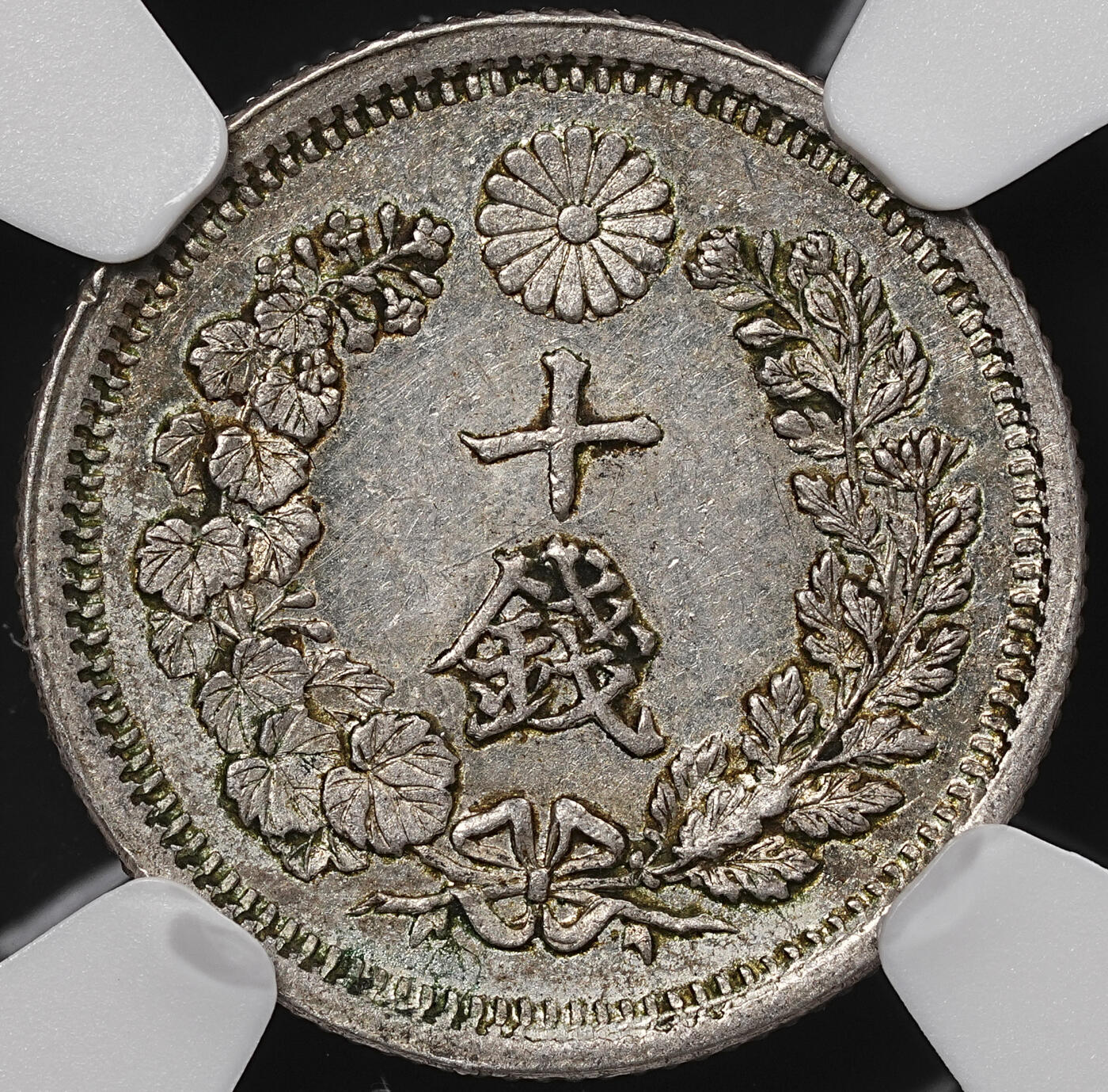修遠堂世界钱币第七十七期 NGC MS62 明治六年龙十钱银币