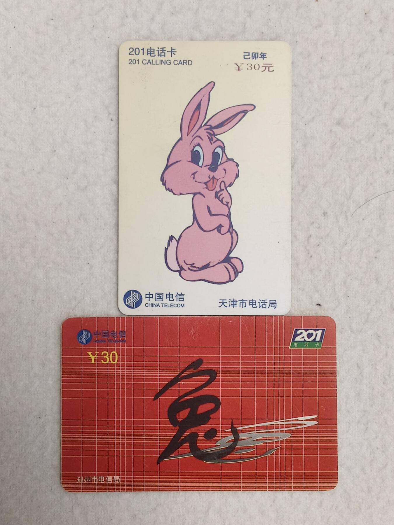 易卡拍卖第25期