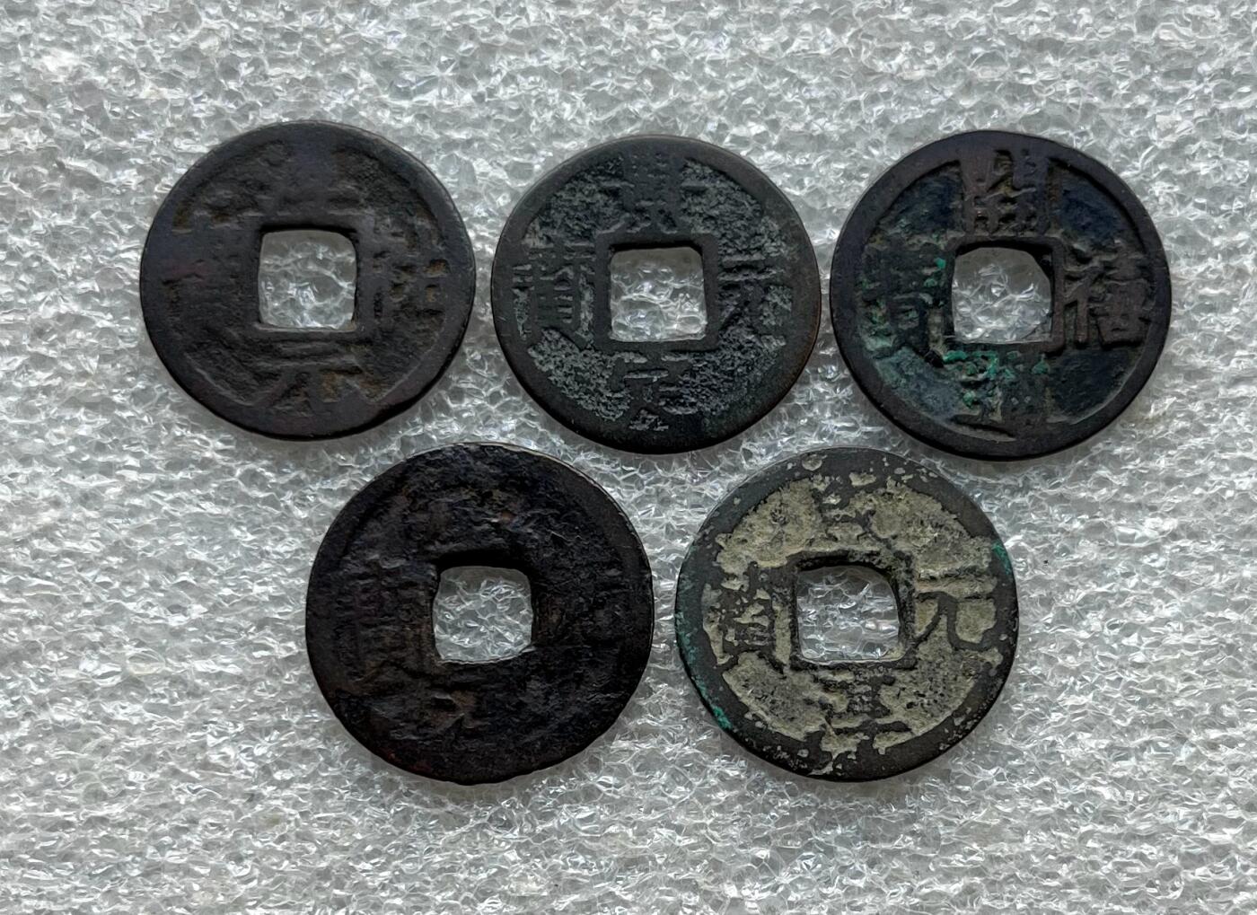 外国老铜银币，福在眼前手雕镂空玉牌，历代古钱币（含秦半两、五铢记号钱、常平五铢、会昌开元、南宋钱），彼得堡世界钱币勋章拍卖第129期