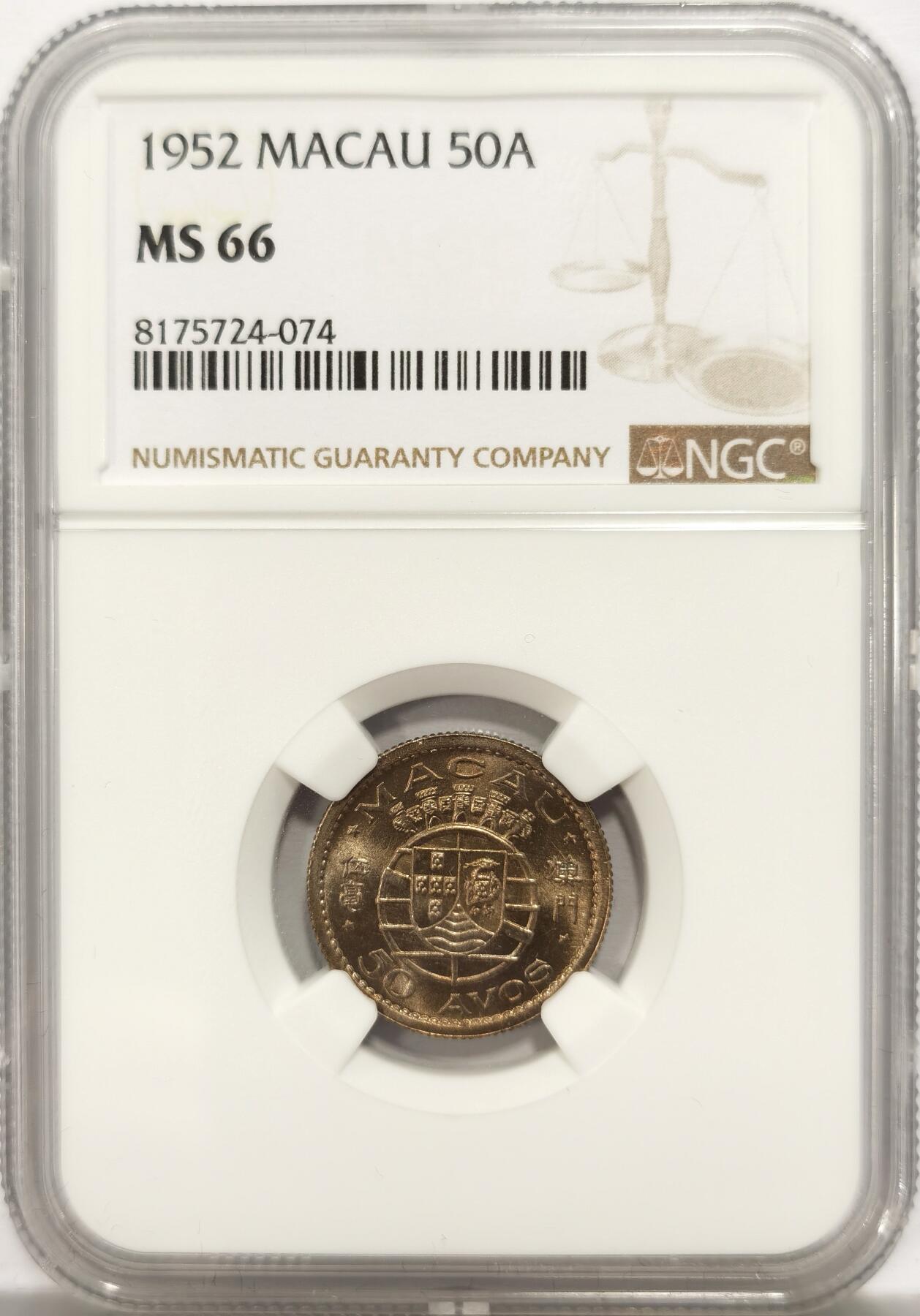 博洋堂世界钱币拍卖第130期（全场包邮） NGC MS66 葡属澳门1952年首版伍毫，麦稀奇所见最高分