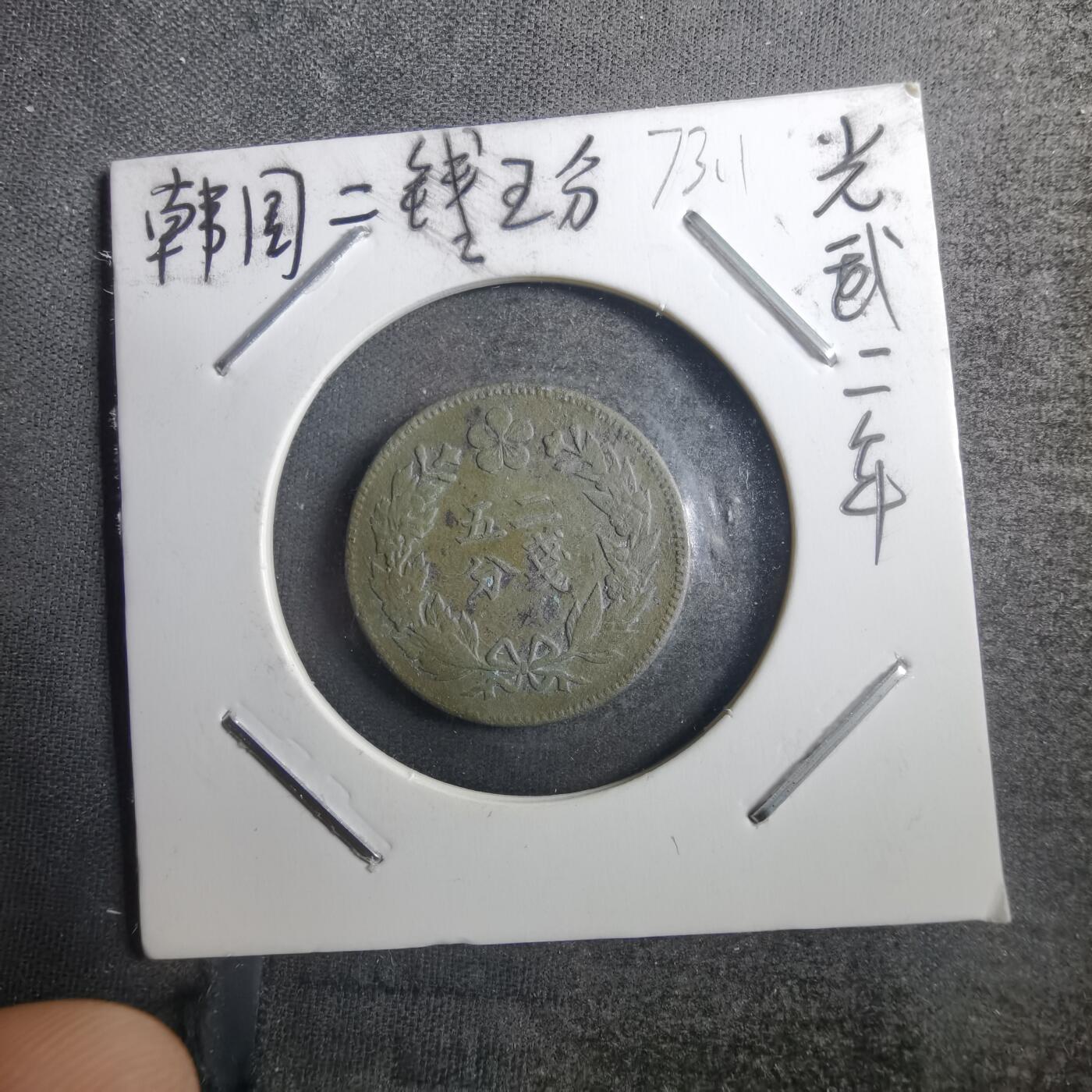 沼泽如烟--第773场 光武二年二钱五分