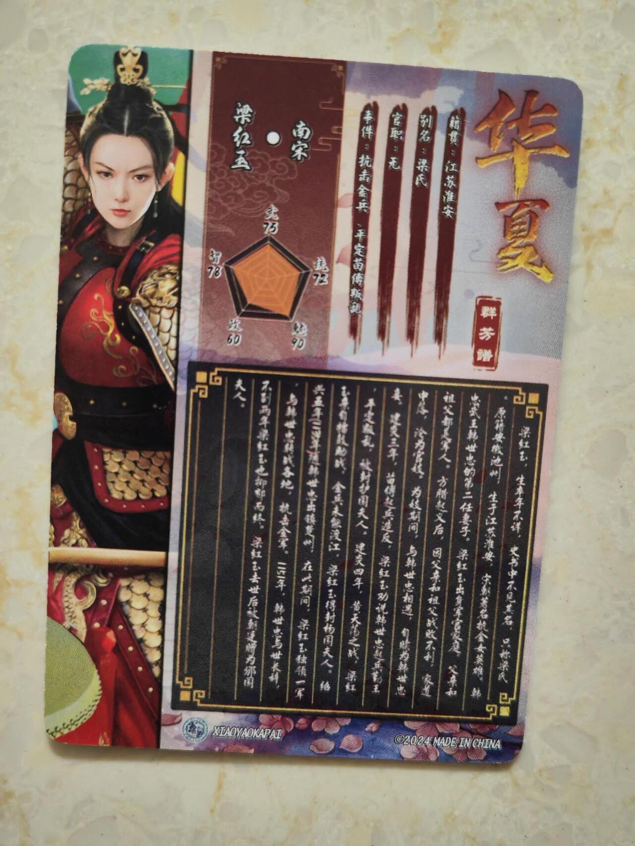 阳大大卡牌超级大甩拍第61期（周五晚上九点截拍，持续收拍品，进群福利早知道） 逍遥卡牌 华夏九州志  粗闪小套10张