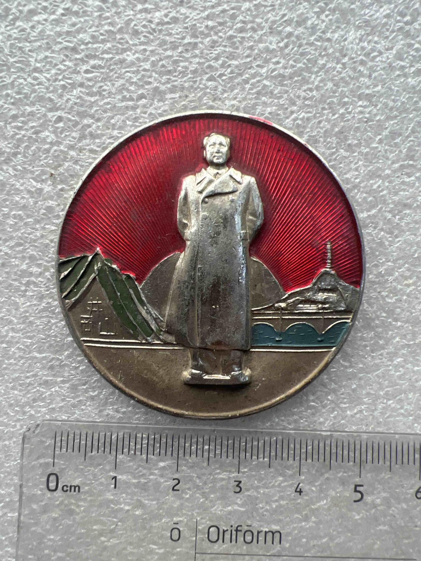 真品毛主席像章纪念章、 特色毛主席像章