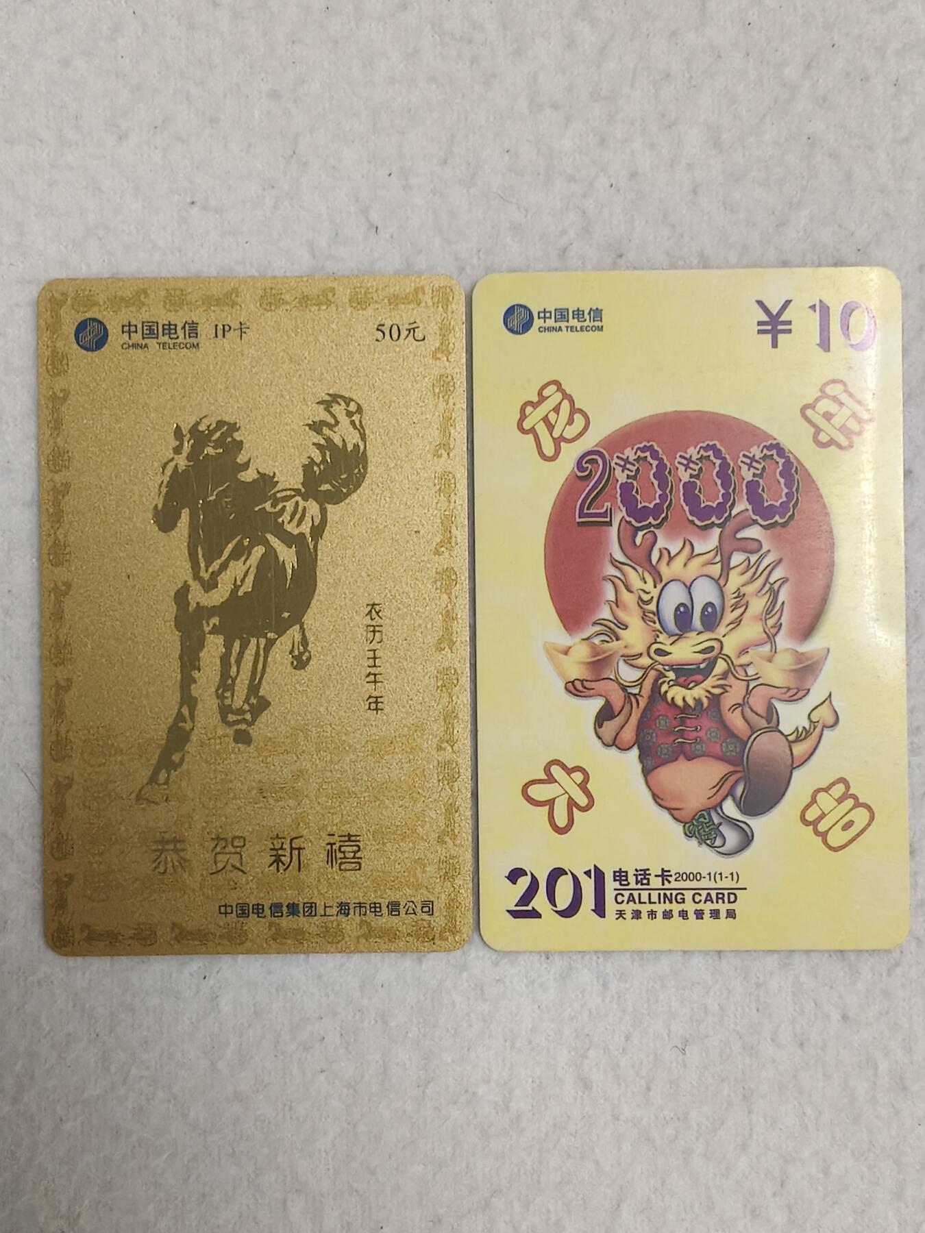 易卡拍卖第25期