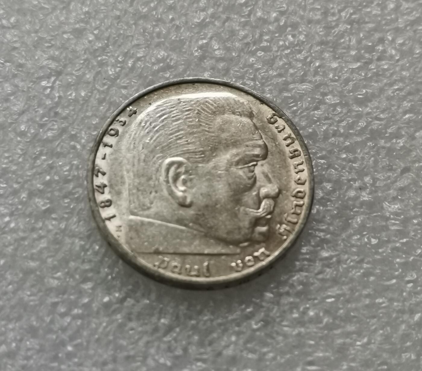 瓶子🏺第198期拍卖会  德国1937年兴登堡2马克银币