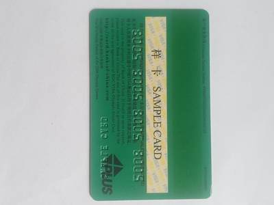 纸币专场 2008年 中国银行 奥运样卡。号码 2008 2008 2008 2008。