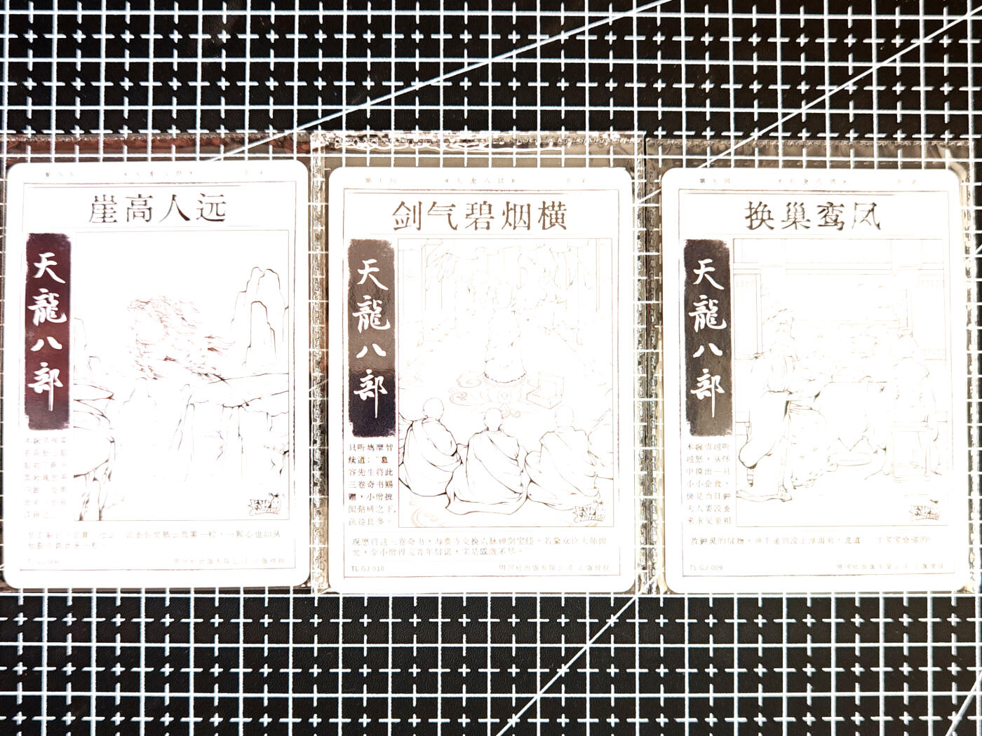 琦卡当当铺  第05期★★快速结束，小心被偷塔★★(分享有奖) 持续收拍品中~更多福利欢迎加群了解 卡游-金庸群侠传-章节卡-散卡-大概18张-2个系列都有