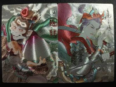 天玑星卡拍第一百零三期《7.10周四截拍》持续收拍收评中 满赠卡需备注 - 昆仑万象 孙悟空+扈三娘 粗闪 两张