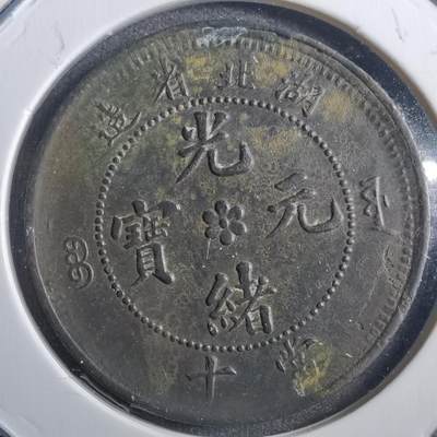 沼泽如烟--第773场 - 湖北当十