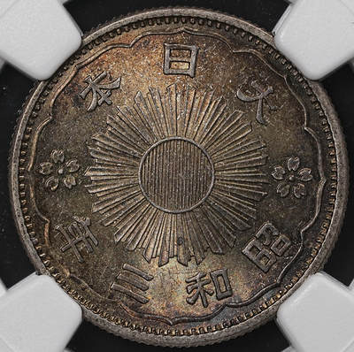 修遠堂世界钱币第七十七期 - NGC MS65 昭和三年双凤五十钱银币 重五彩