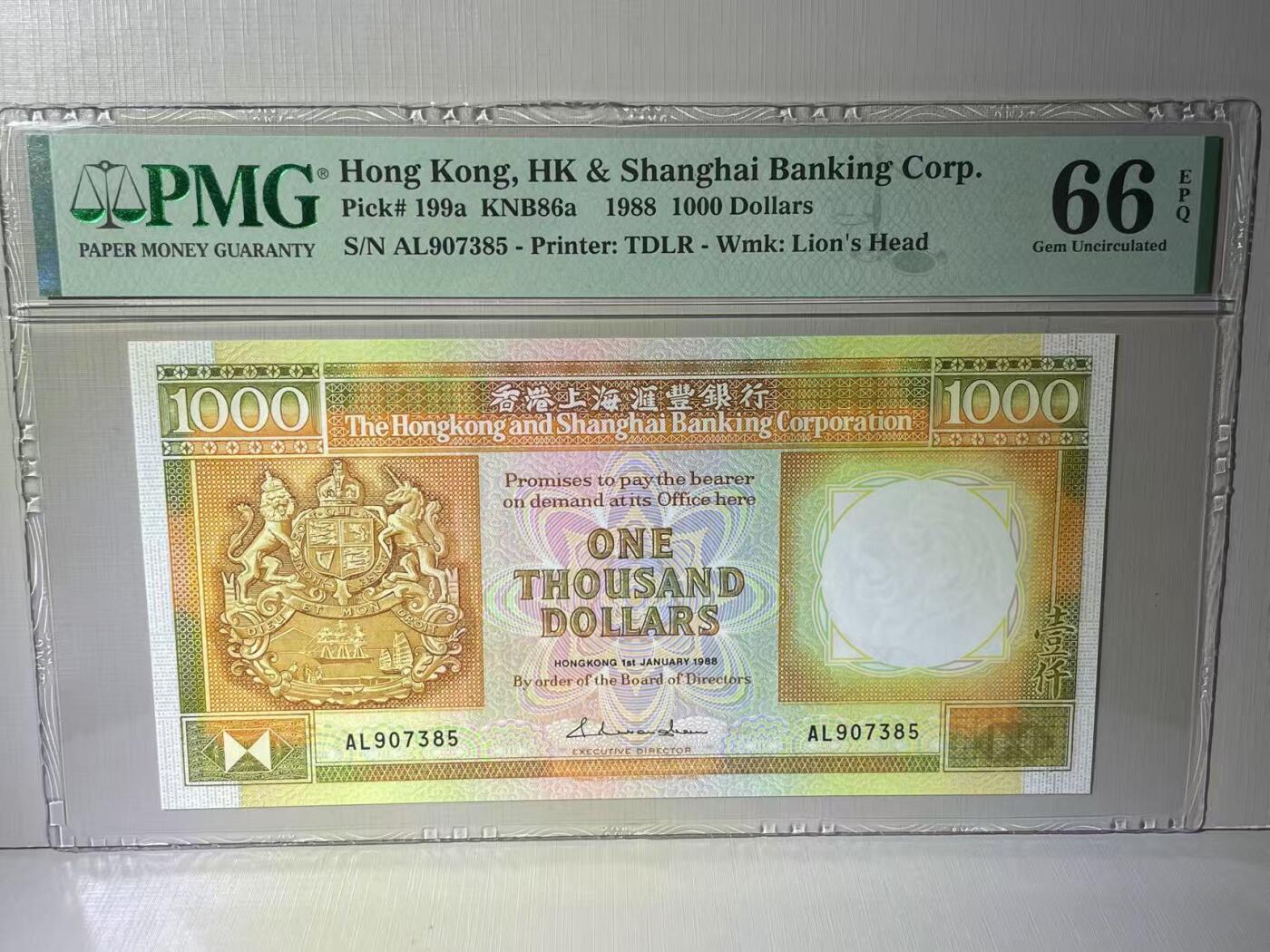 大中华拍卖第783期 香港汇丰银行881000 AL907385