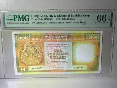 大中华拍卖第783期 - 香港汇丰银行881000 AL907385