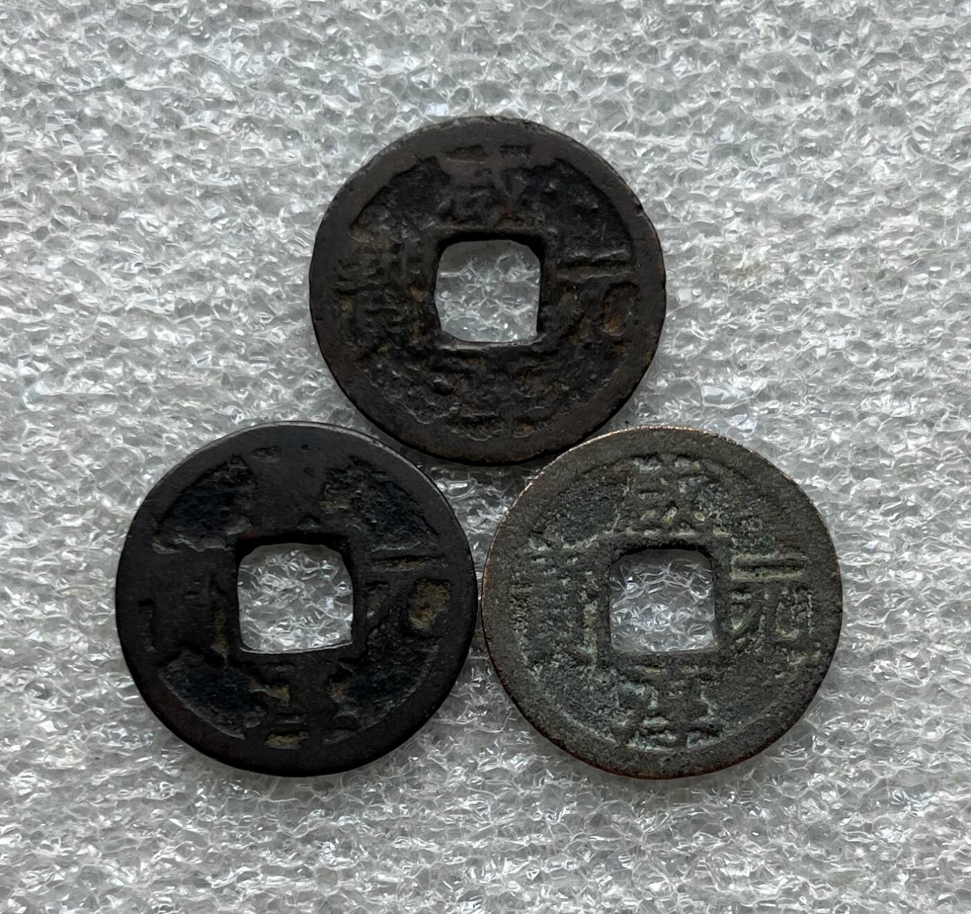 外国老铜银币，福在眼前手雕镂空玉牌，历代古钱币（含秦半两、五铢记号钱、常平五铢、会昌开元、南宋钱），彼得堡世界钱币勋章拍卖第129期 南宋度宗铸咸淳元宝，背字纪年小平钱3枚。背元、二、三，南宋最后一种铸币