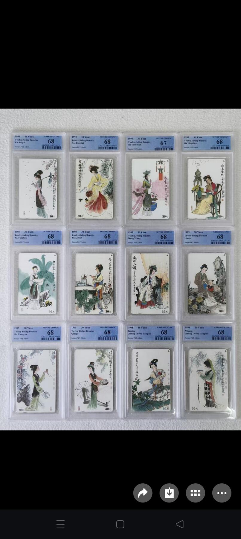 易卡拍卖第25期 金陵十二钗（美釵）。（精品热门题材）PCGS评级（12—3为67，其余的11枚都是68）68分。如图所示！