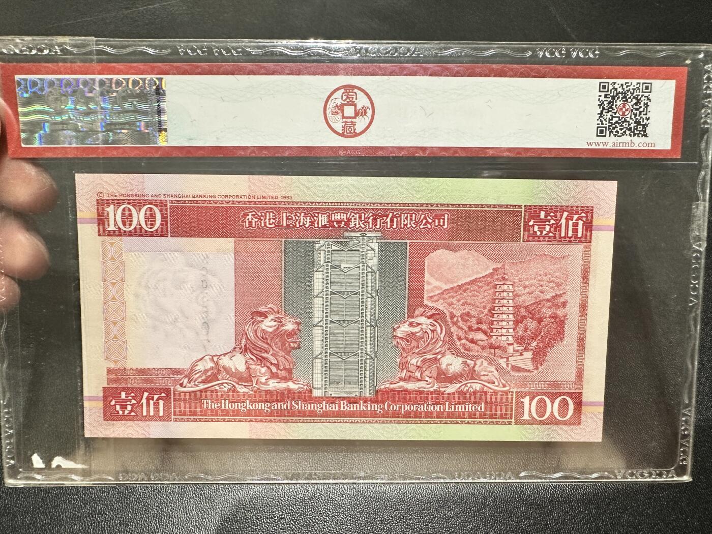 《外钞收藏家》第五百四十四期（本期大蚂蚁、英镑首发、港币等精品以及品种丰富的裸币）（本平台长期征集拍品、欢迎藏友们联系合作） 香港汇丰和渣打银行三张一起 爱藏评级