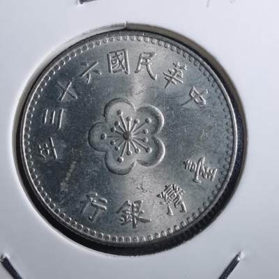 沼泽如烟--第773场 - 民国六十三年一元