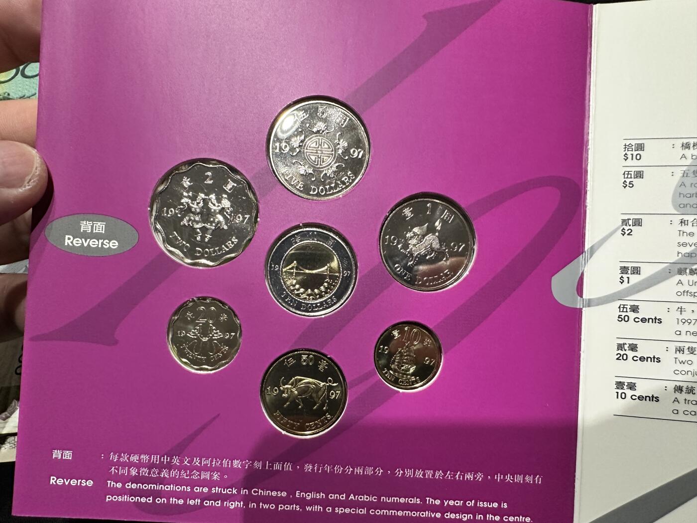《外钞收藏家》第五百四十四期（本期大蚂蚁、英镑首发、港币等精品以及品种丰富的裸币）（本平台长期征集拍品、欢迎藏友们联系合作） 1997年香港回归纪念币一套 精美册子