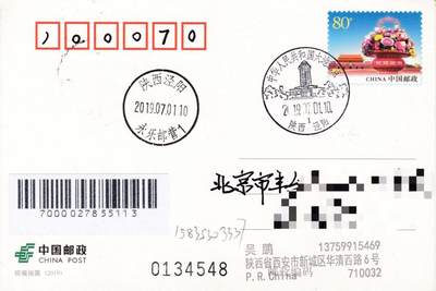 7月17日（周四）20:00中国大陆邮政专场 - 2019中国大陆PP PF《祝福祖国》邮资封片 加盖中华人民共和国大地原地风景戳 陕西原地首日平寄国内 一套2枚 吴鹏作品