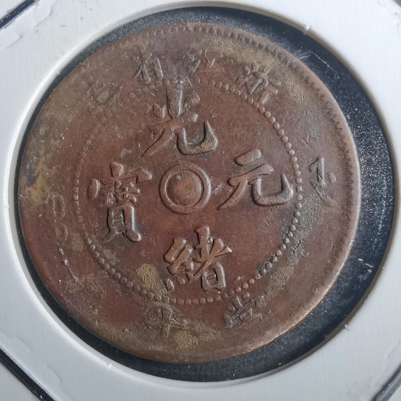沼泽如烟--第773场 浙江双面锣
