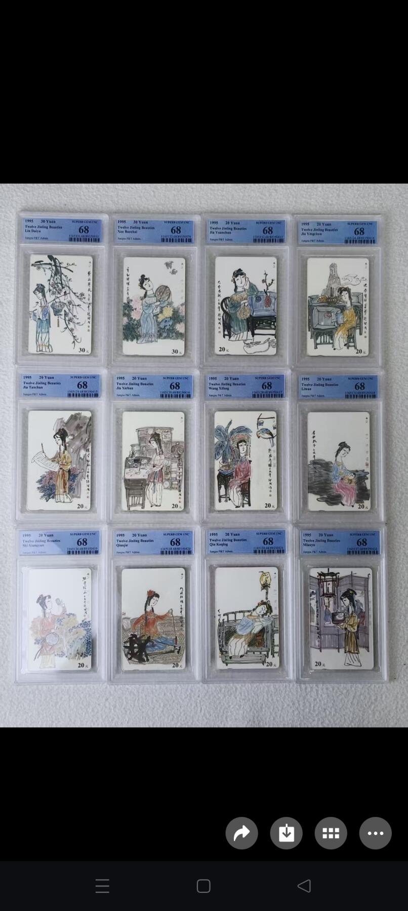 易卡拍卖第25期 金陵十二钗（丑釵）。（精品热门题材）PCGS评级68分。如图所示！