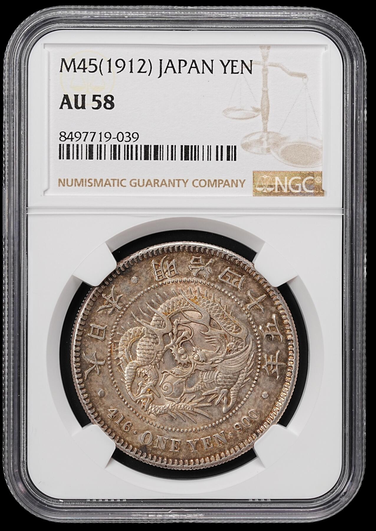 修遠堂世界钱币第七十七期 NGC AU58 明治四十五年龙洋一圆 五彩包浆