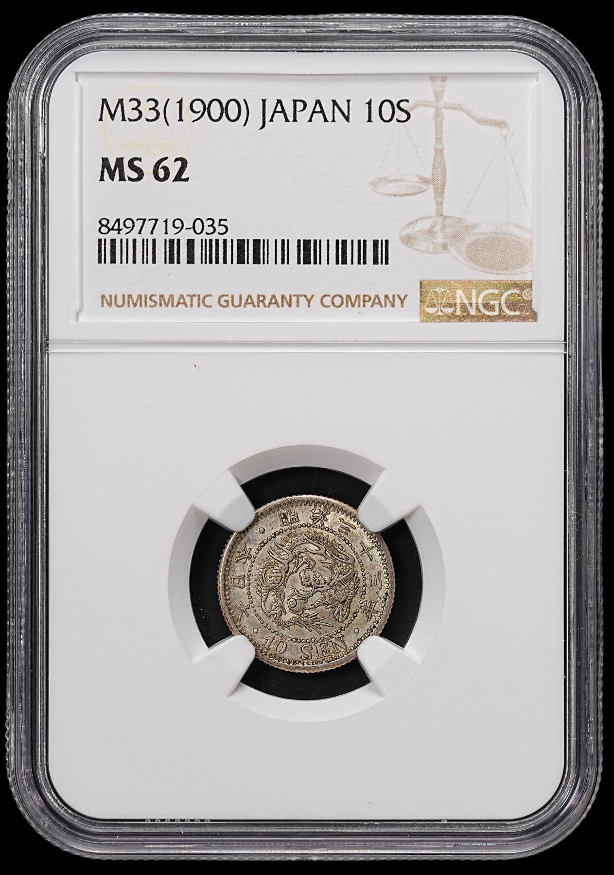 修遠堂世界钱币第七十七期 NGC MS62 明治三十三年龙十钱银币 少见年份 特年