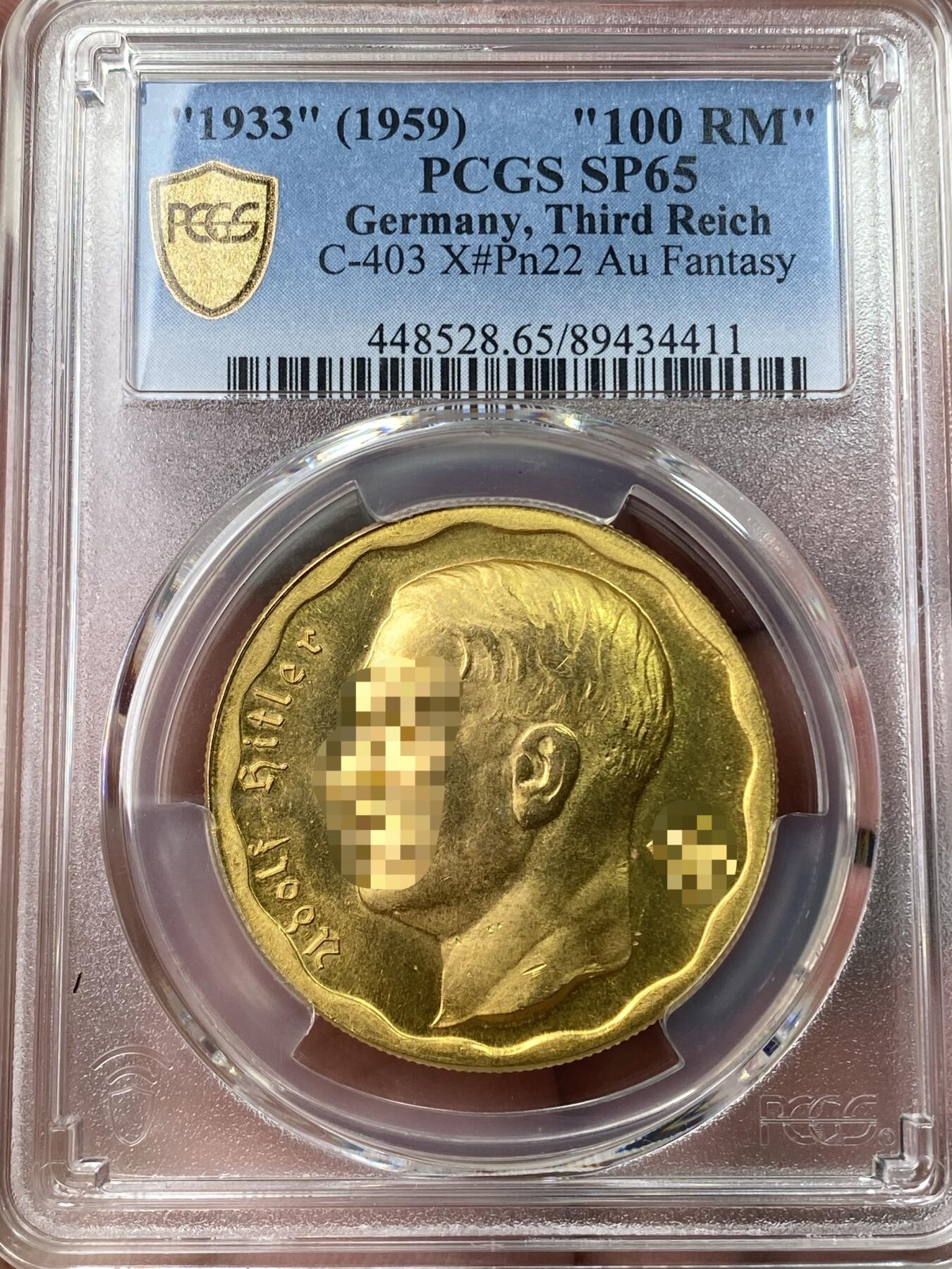 万国钱币拍卖第049期（万国夏季大拍） PCGS SP65 1933（1959）年德国民族社会主义工人党党魁与勃兰登堡门100马克金币 实际铸造年份为1959年 最大规格 全深打金光灿灿 顶级BU品质 PC亚军分（原图请私信后台或自行查询官网）