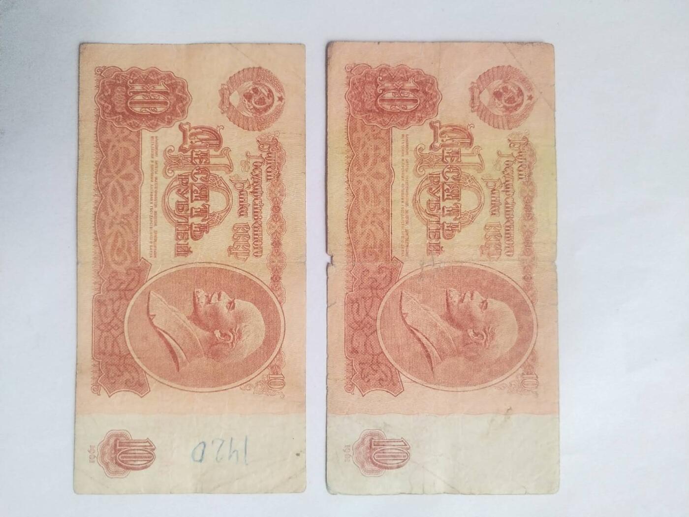 纸币专场 1961年 苏联10卢布。满天星2张。