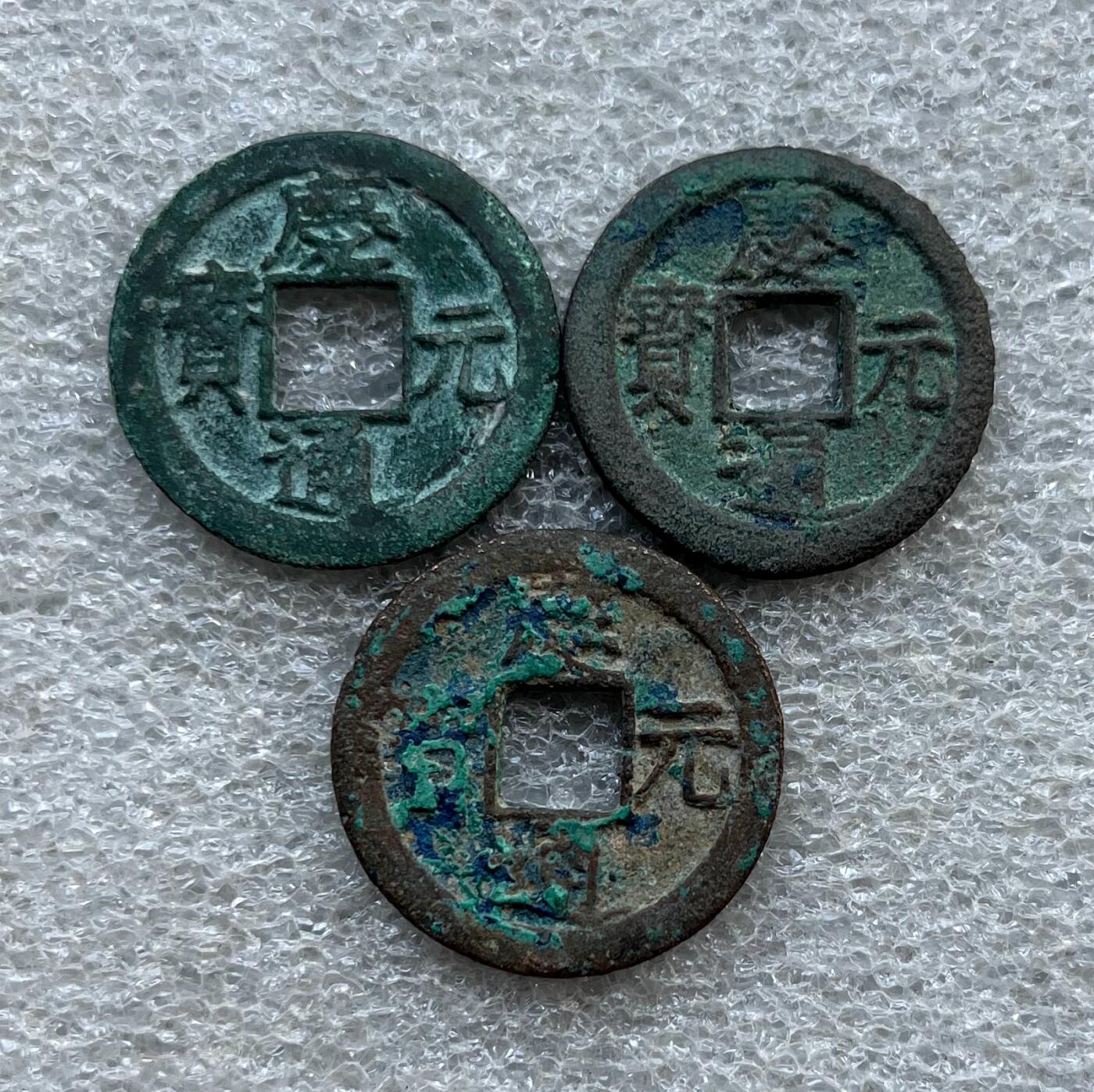 外国老铜银币，福在眼前手雕镂空玉牌，历代古钱币（含秦半两、五铢记号钱、常平五铢、会昌开元、南宋钱），彼得堡世界钱币勋章拍卖第129期 南宋宁宗铸庆元通宝，背字纪年折二钱3枚，背三、四、六。少见品种、单枚市价几十元