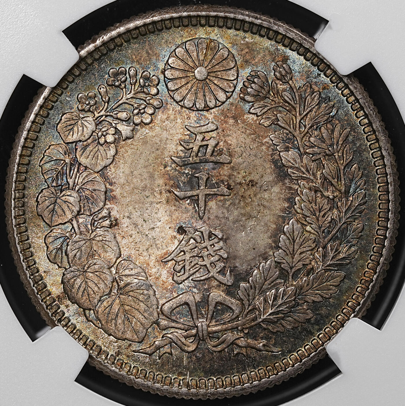 修遠堂世界钱币第七十七期 NGC MS64 大正六年旭日五十钱银币 幻彩