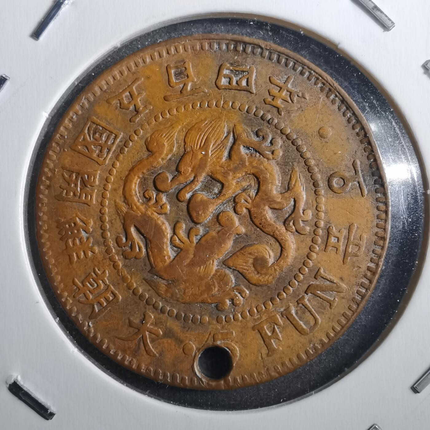 沼泽如烟--第773场 大朝鲜开国五百四年五分
