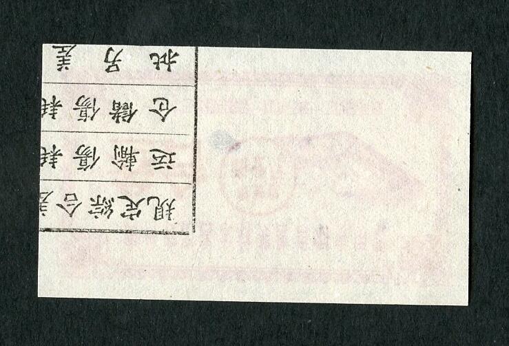 沧河堂005 1963年 香烟票 三盒（全新）