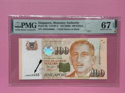 大中华拍卖第783期 - 新加坡20100老虎号 4HM566666