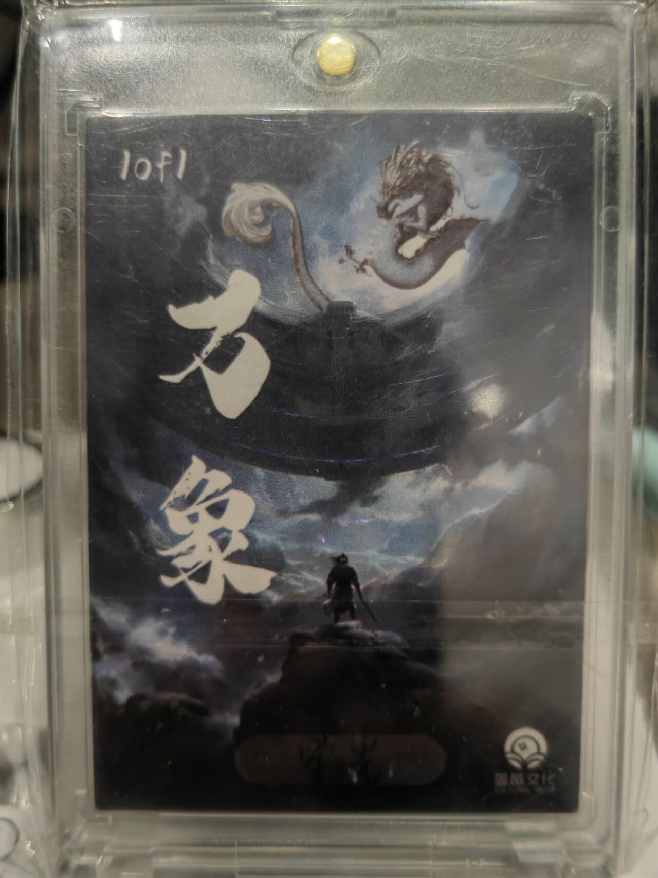阳大大卡牌超级大甩拍第61期（周五晚上九点截拍，持续收拍品，进群福利早知道）