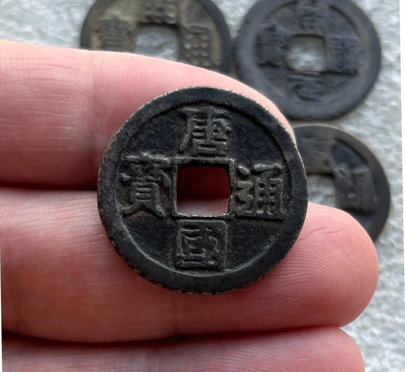 外国老铜银币，福在眼前手雕镂空玉牌，历代古钱币（含秦半两、五铢记号钱、常平五铢、会昌开元、南宋钱），彼得堡世界钱币勋章拍卖第129期 唐代开元通宝+南唐篆书开元通宝、唐国通宝，楷书、篆书一对。少见品种、楷书唐国市价几百元