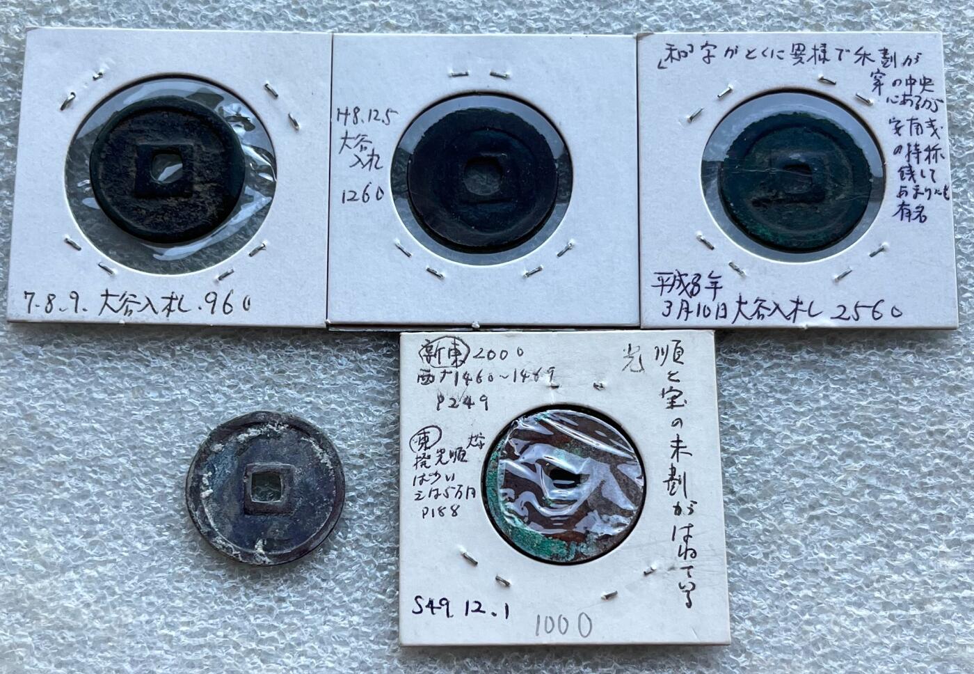 外国老铜银币，福在眼前手雕镂空玉牌，历代古钱币（含秦半两、五铢记号钱、常平五铢、会昌开元、南宋钱），彼得堡世界钱币勋章拍卖第129期 热门品种安南明越十三品、四档的5枚套：洪顺通宝、洪德通宝、大和通宝、景统通宝、光顺通宝。明朝同时期铸币、做工精良，单枚市价几十元