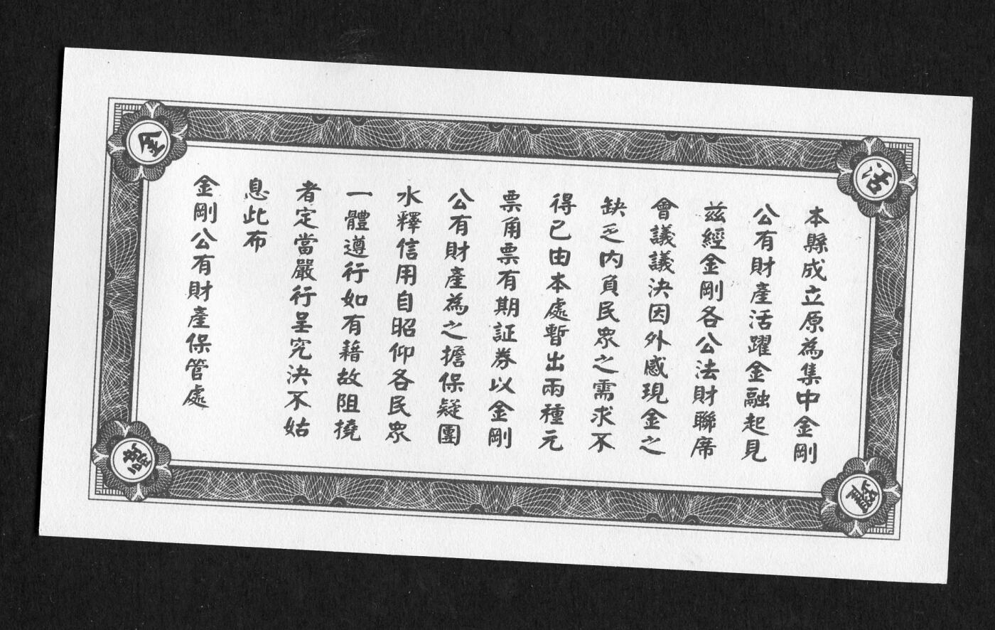 沧河堂005 学习币  浏阳金刚五角