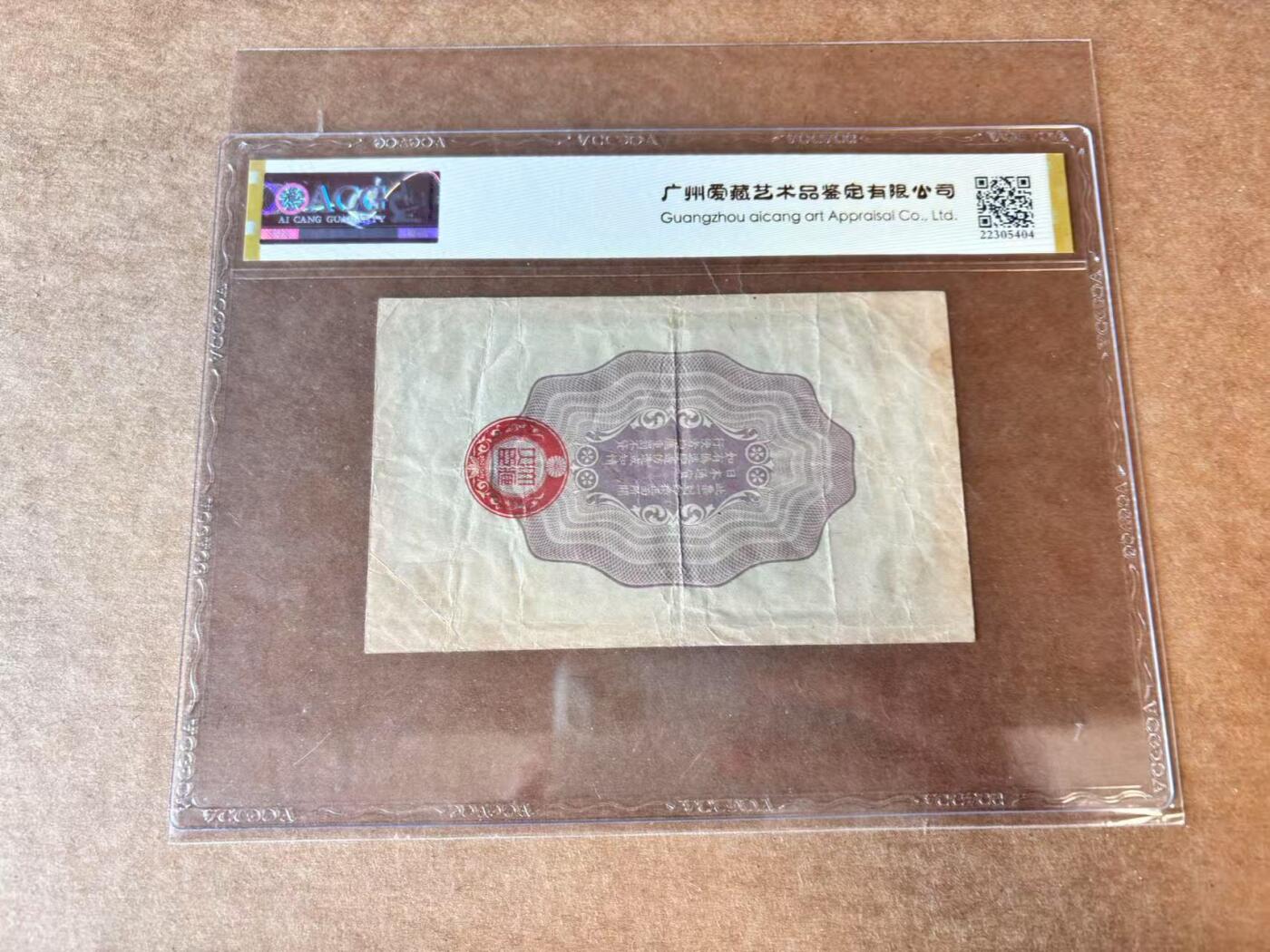 【七百期大拍 拍品火热征集中】✨Blue Auction 世界纸币精拍第691期【精】