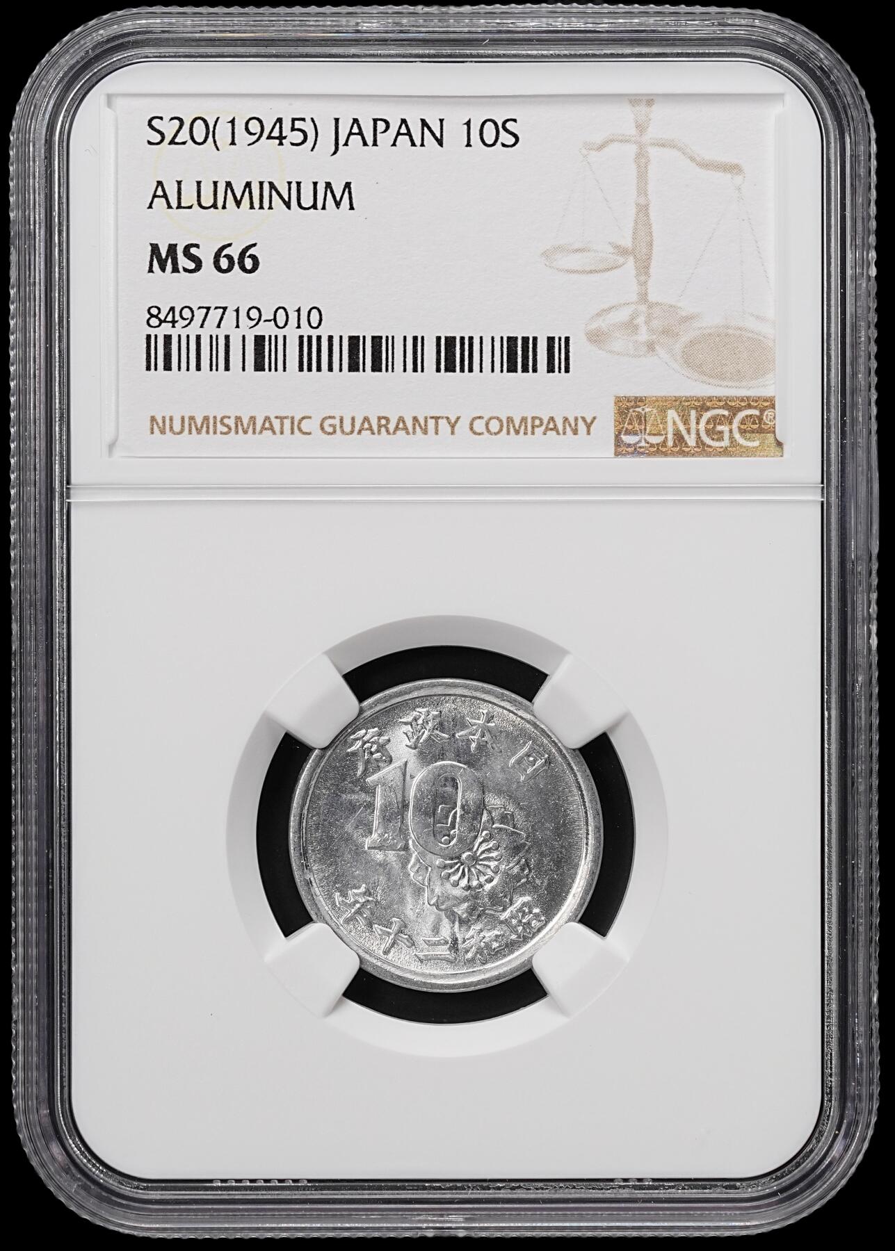 修遠堂世界钱币第七十七期 NGC MS66 昭和二十年稻十钱铝币 铝币66分不易