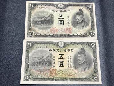 《外钞收藏家》第五百四十四期（本期大蚂蚁、英镑首发、港币等精品以及品种丰富的裸币）（本平台长期征集拍品、欢迎藏友们联系合作） - 日本银行兑换券五元 两张一起 非全新 品相如图