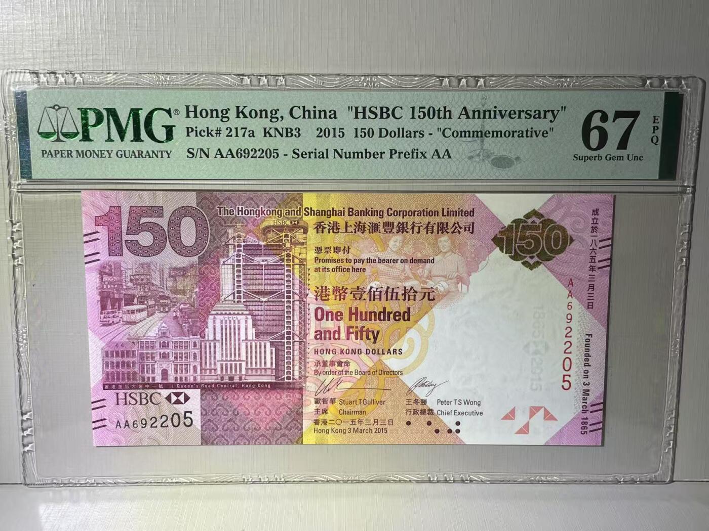 大中华拍卖第783期