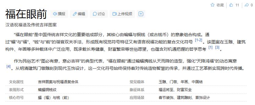 外国老铜银币，福在眼前手雕镂空玉牌，历代古钱币（含秦半两、五铢记号钱、常平五铢、会昌开元、南宋钱），彼得堡世界钱币勋章拍卖第129期 清末民国“福在眼前”手雕镂空玉佩、岫玉牌，蝙蝠/铜钱造型。49.2mm、27.8克。品相完好无裂、确认老玉、售出不退